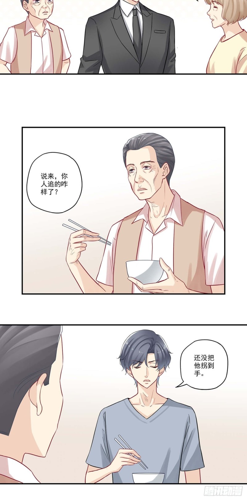 第59话 哎？出差？-第59话