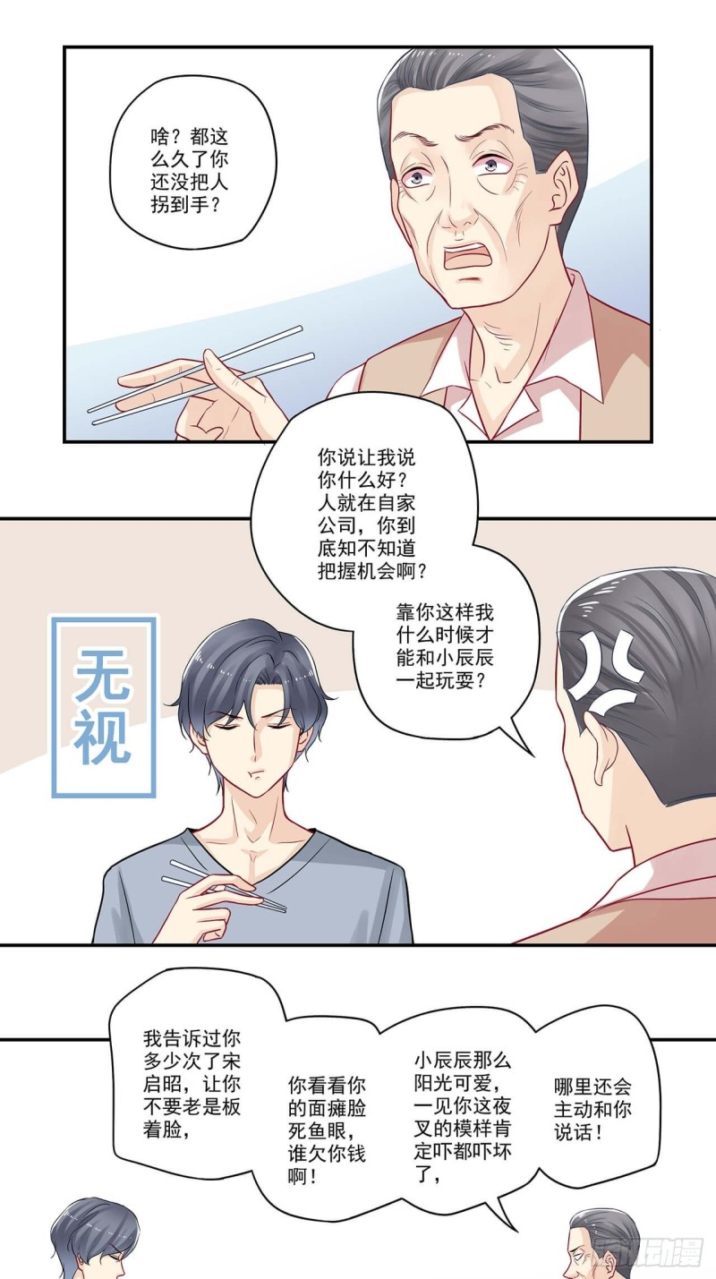 第59话 哎？出差？-第59话