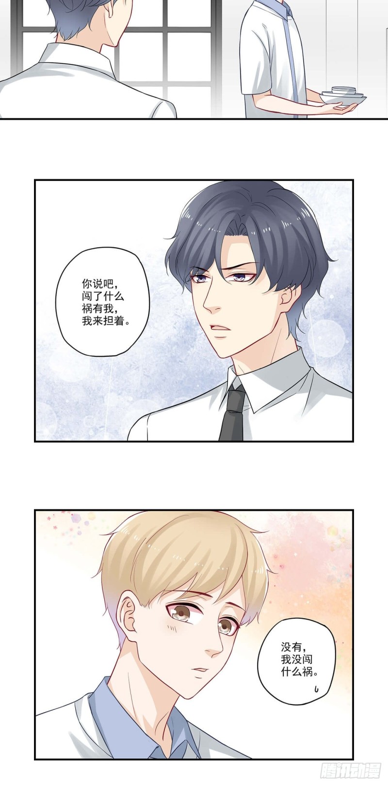第59话 哎？出差？-第59话