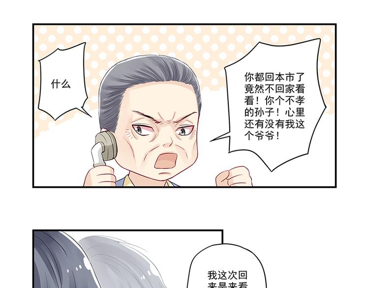 第7话 厉害了，我的大神！-第7话