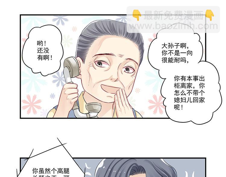 第7话 厉害了，我的大神！-第7话