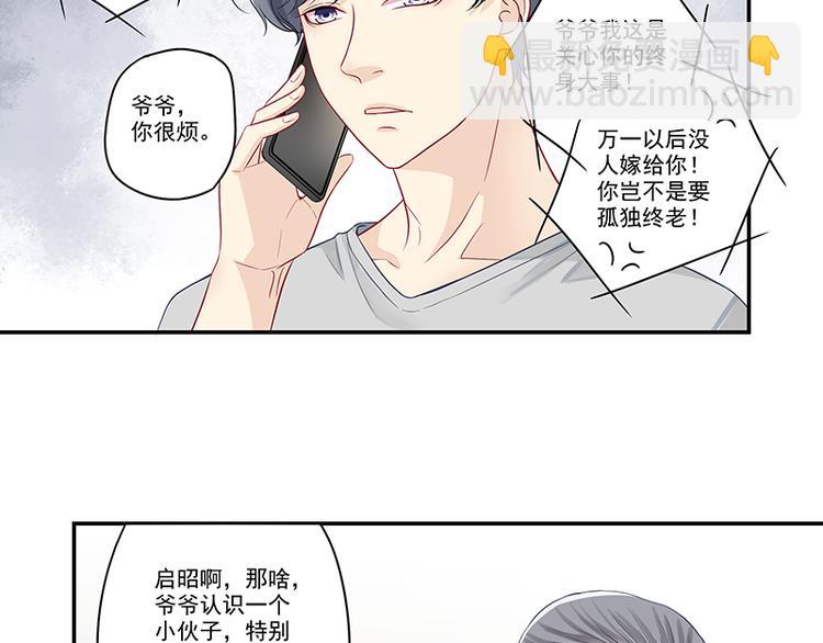 第7话 厉害了，我的大神！-第7话