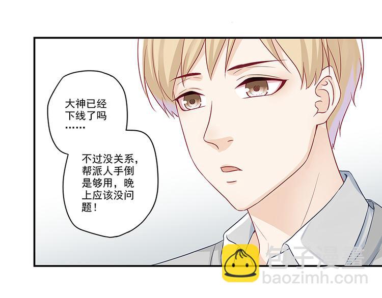 第7话 厉害了，我的大神！-第7话