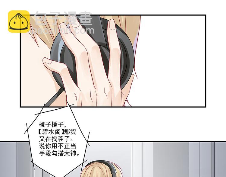 第7话 厉害了，我的大神！-第7话