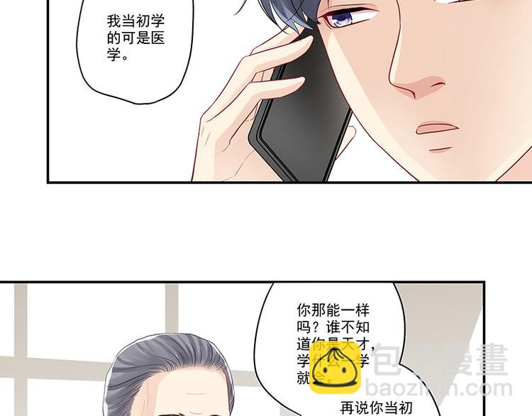 第7话 厉害了，我的大神！-第7话