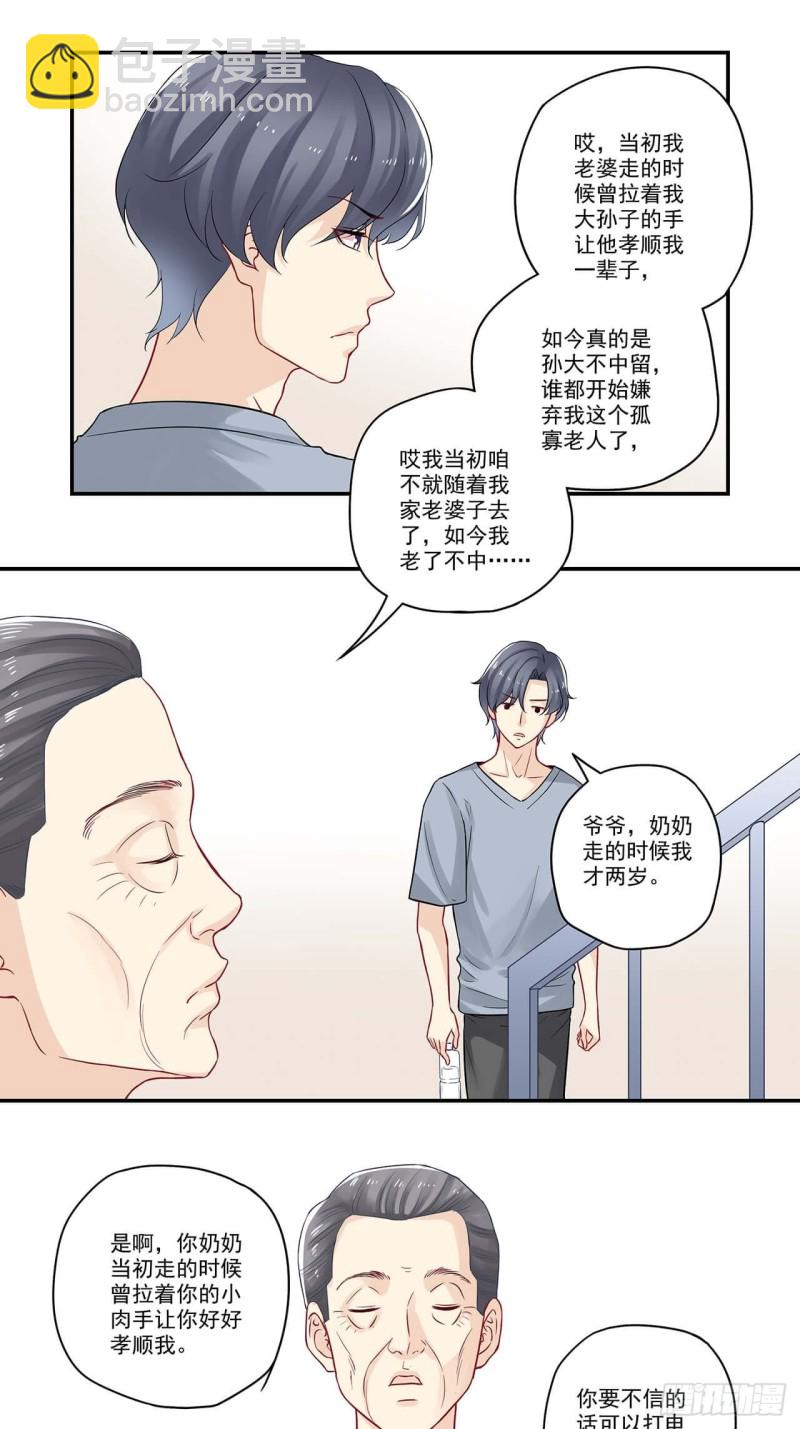 第61话 老板，你看-第61话