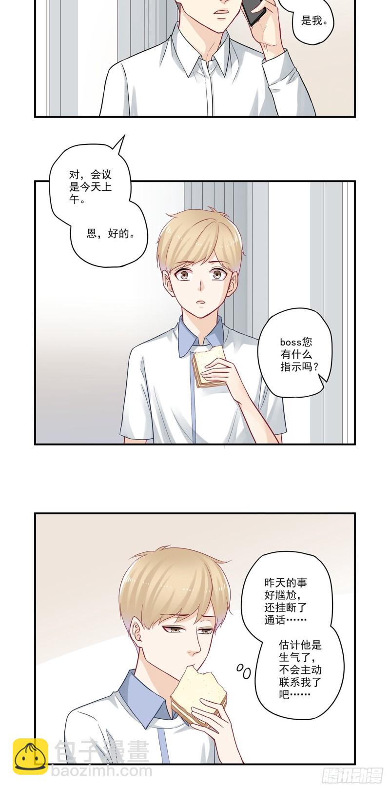 第63话 做梦梦到你-第63话
