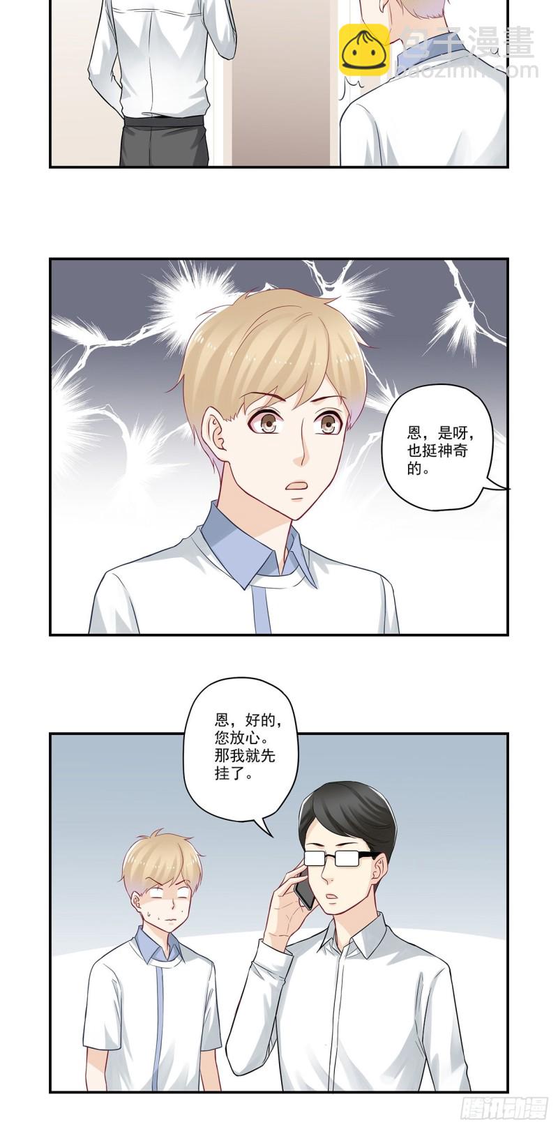 第63话 做梦梦到你-第63话