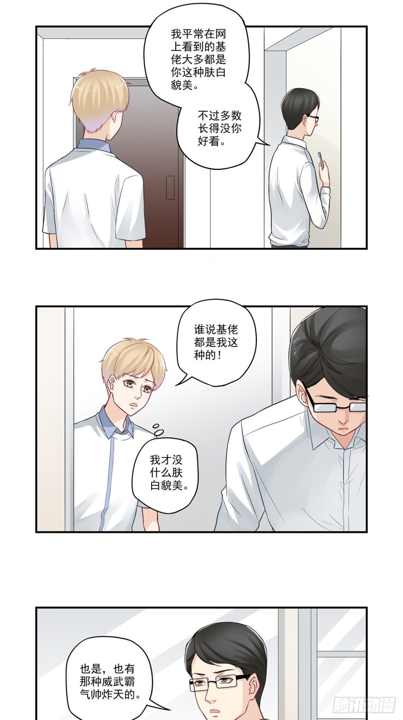第63话 做梦梦到你-第63话