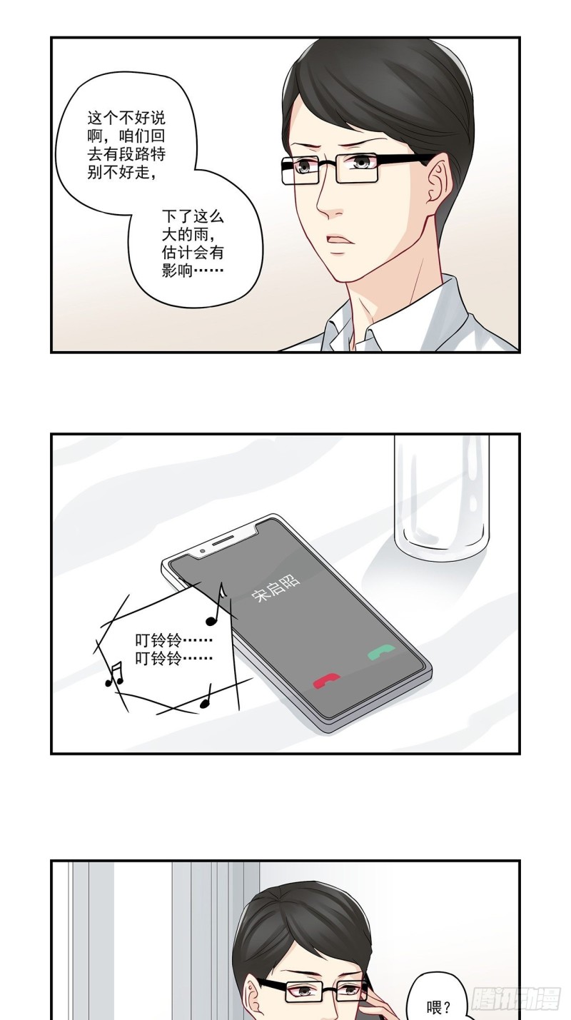 第63话 做梦梦到你-第63话