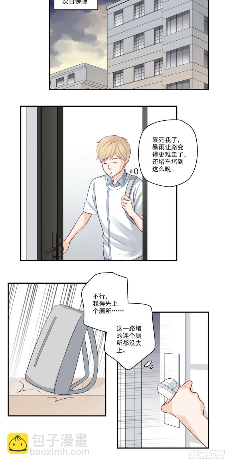 第65话 我急着上厕所就&hellip;&hellip;-第65话