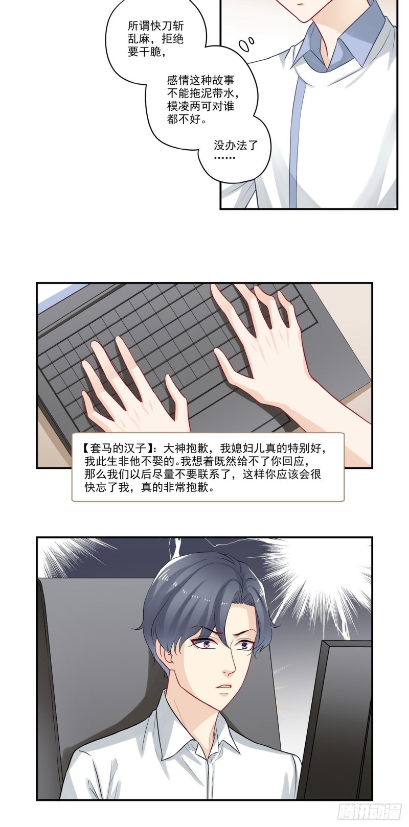 第65话 我急着上厕所就&hellip;&hellip;-第65话