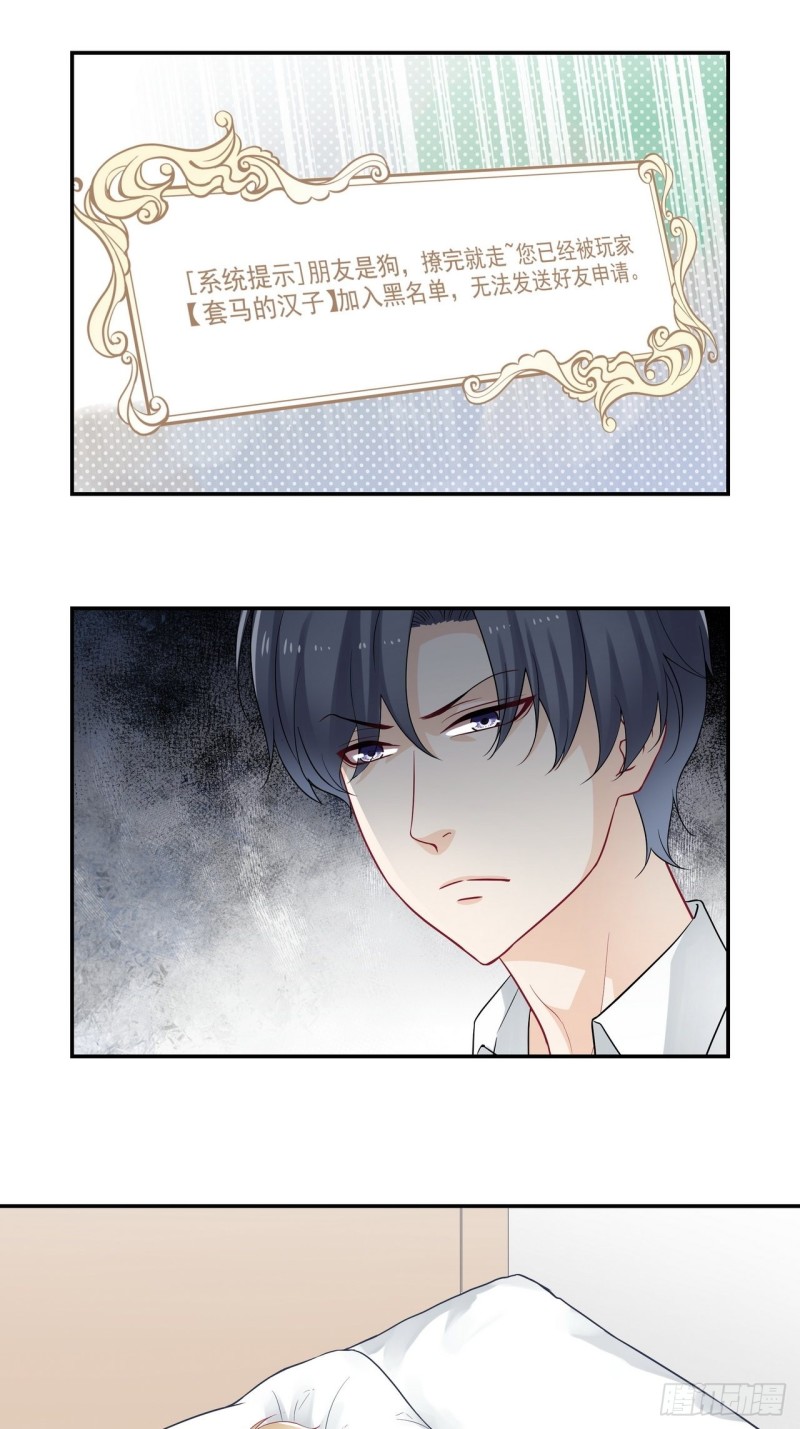 第65话 我急着上厕所就&hellip;&hellip;-第65话