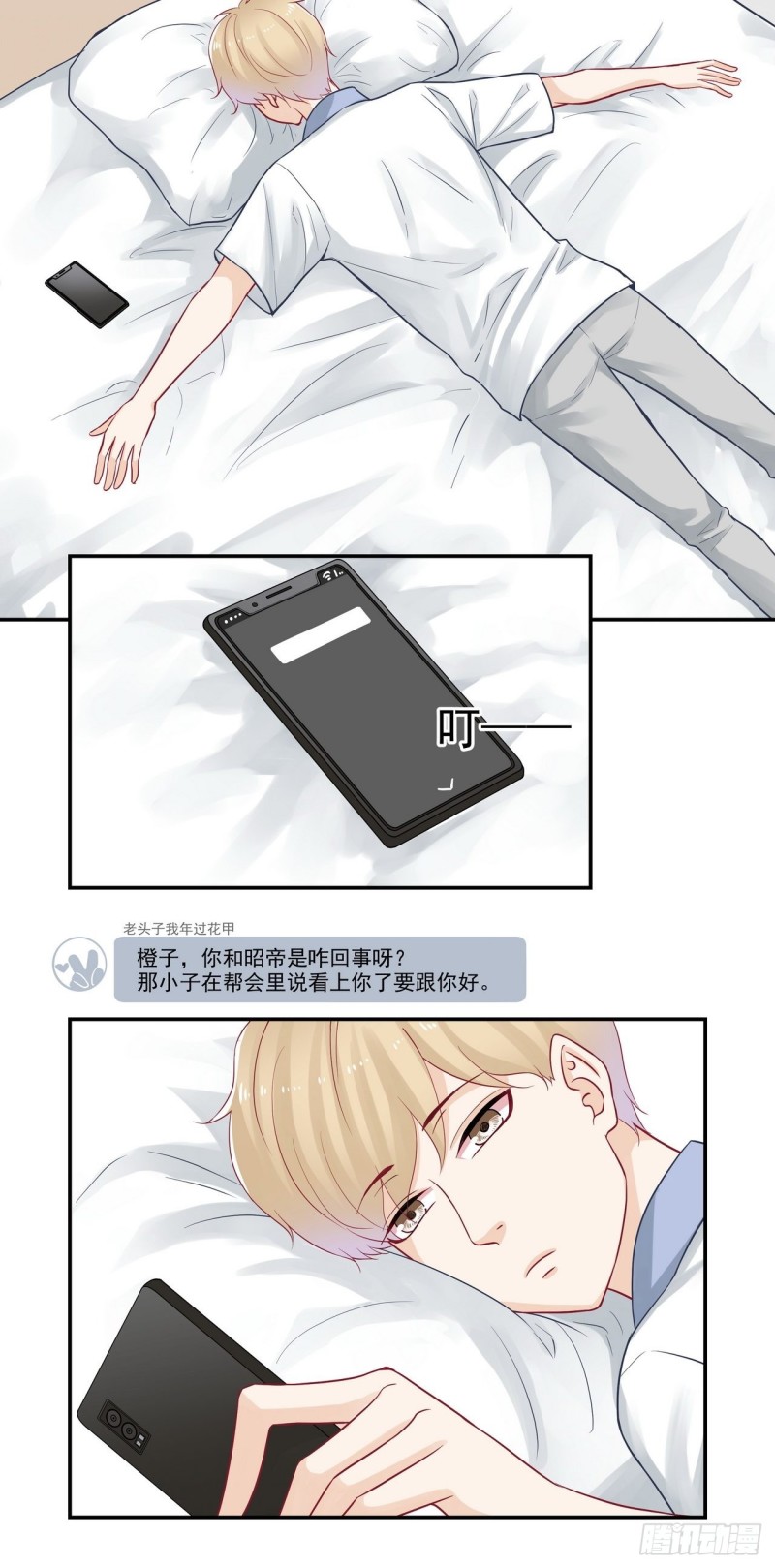 第65话 我急着上厕所就&hellip;&hellip;-第65话