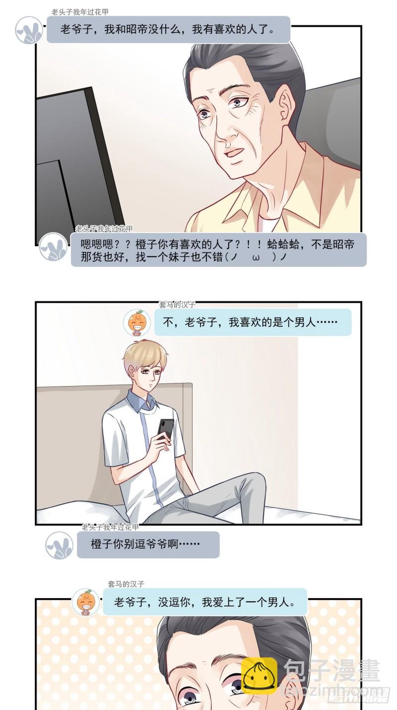 第65话 我急着上厕所就&hellip;&hellip;-第65话
