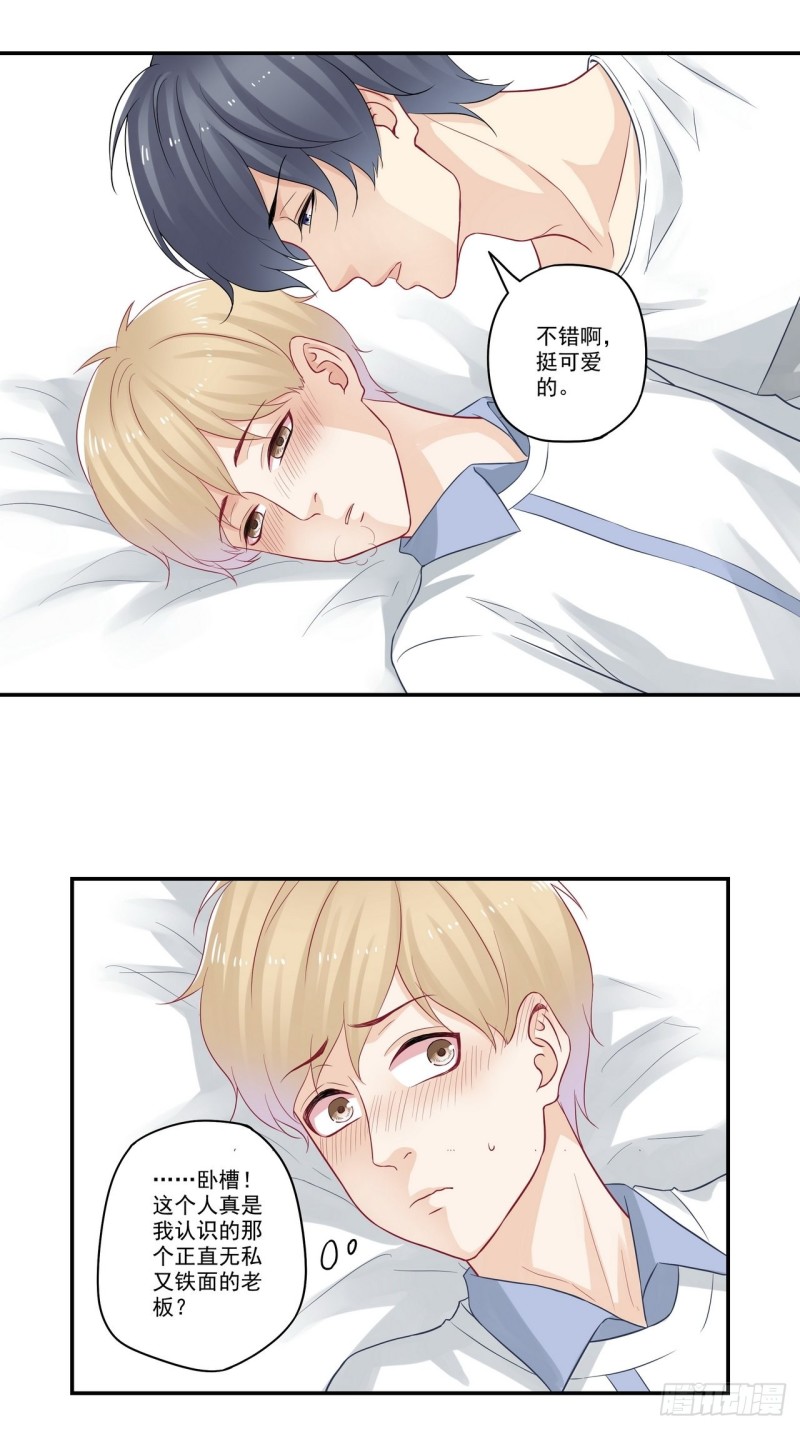 第67话 不能太过分吧？-第67话