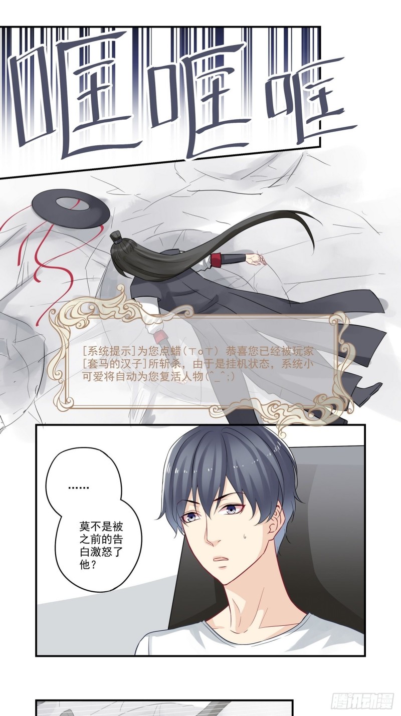 第67话 不能太过分吧？-第67话