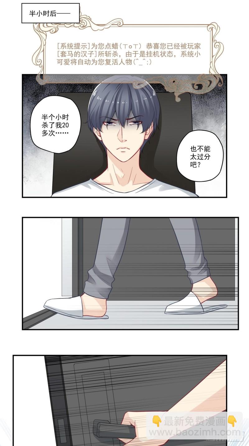 第67话 不能太过分吧？-第67话