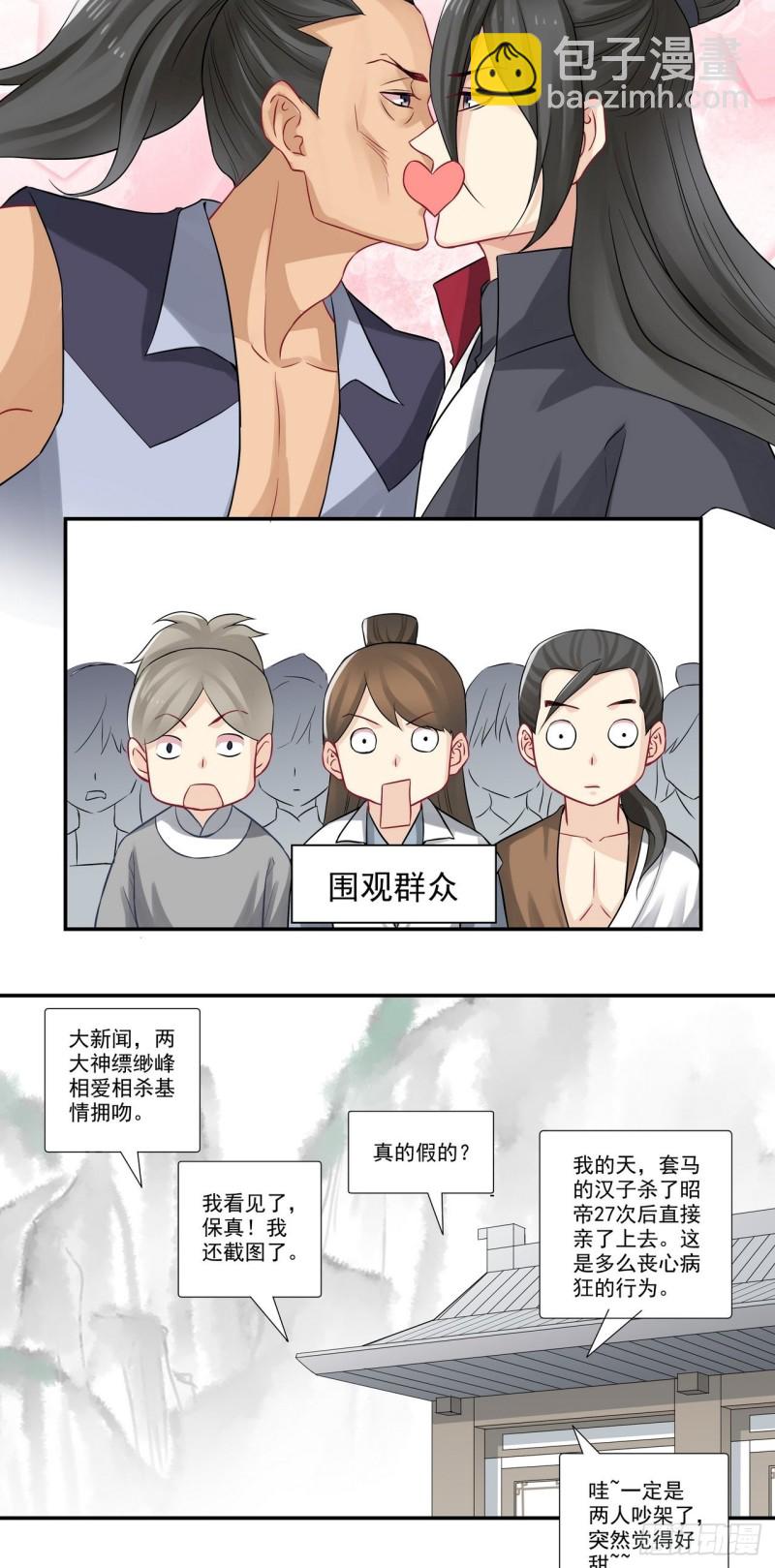 第67话 不能太过分吧？-第67话
