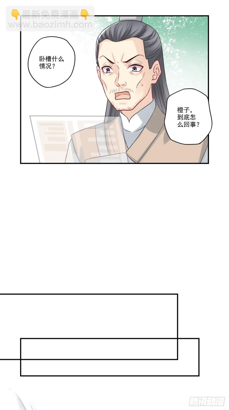 第67话 不能太过分吧？-第67话