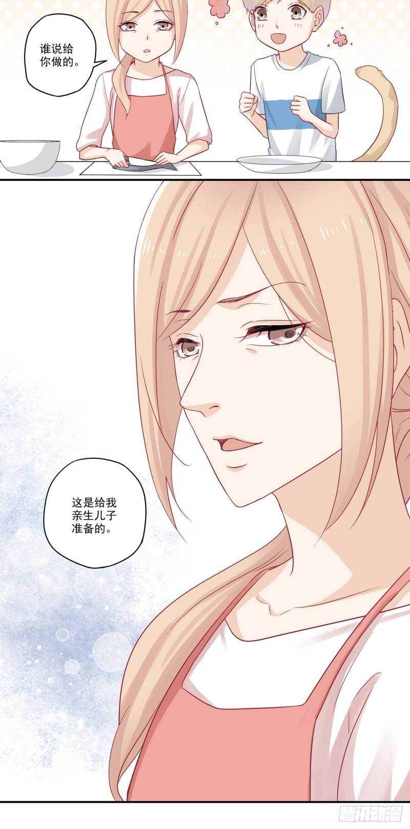第69话 别人家的孩子-第69话