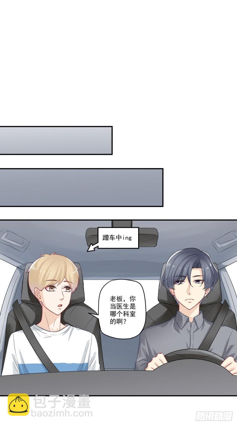 第69话 别人家的孩子-第69话