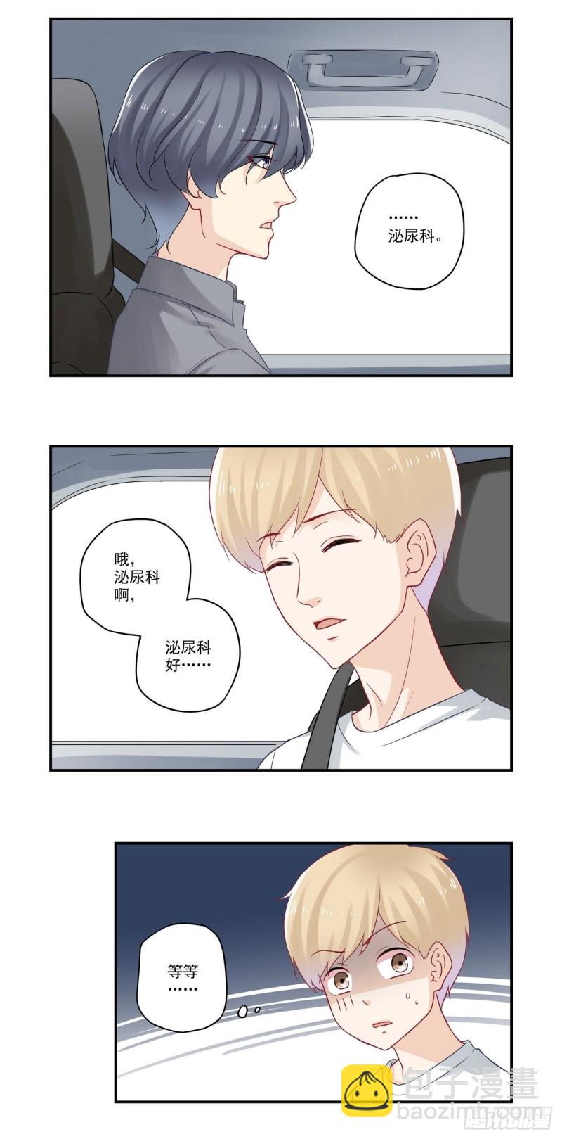 第69话 别人家的孩子-第69话