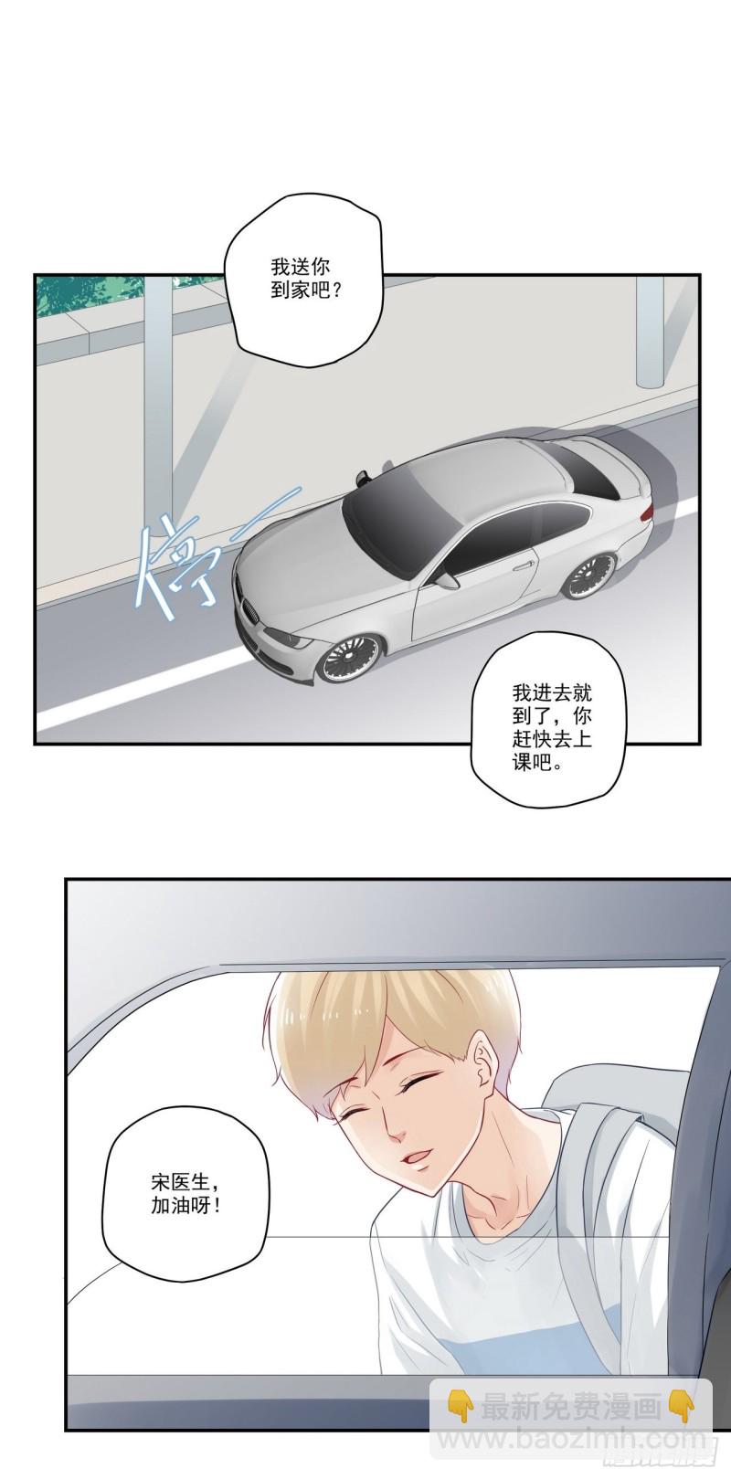 第69话 别人家的孩子-第69话