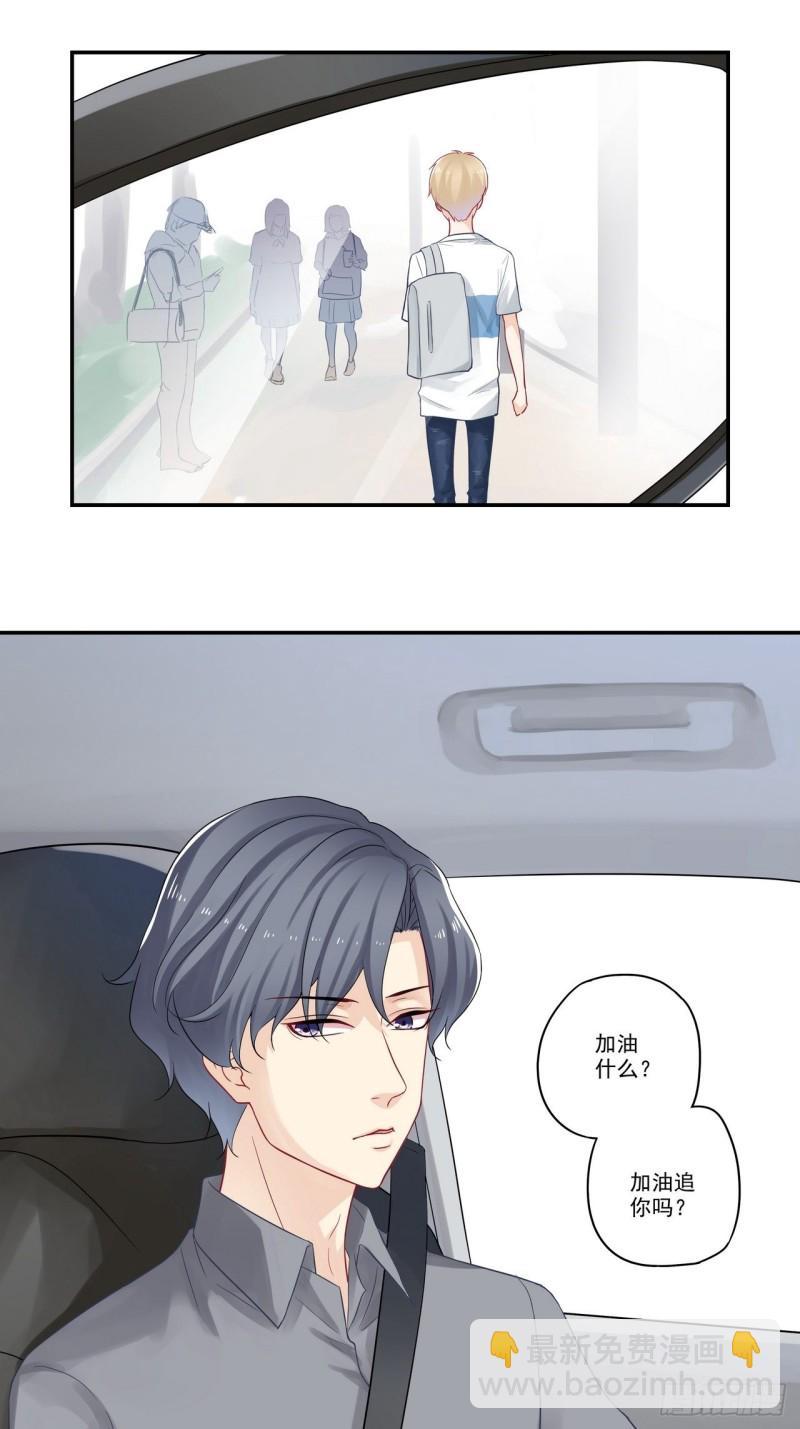 第69话 别人家的孩子-第69话