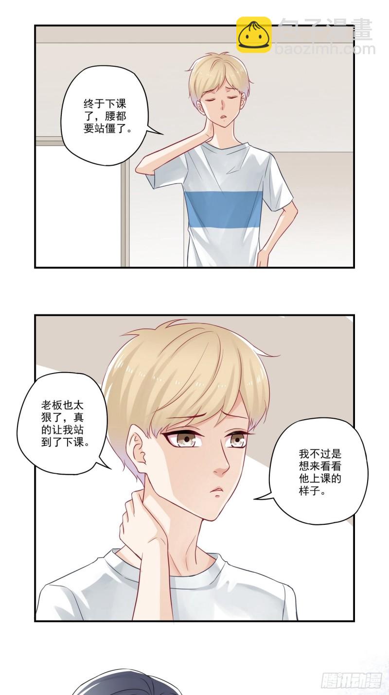 第71话 宋老师和江同学-第71话