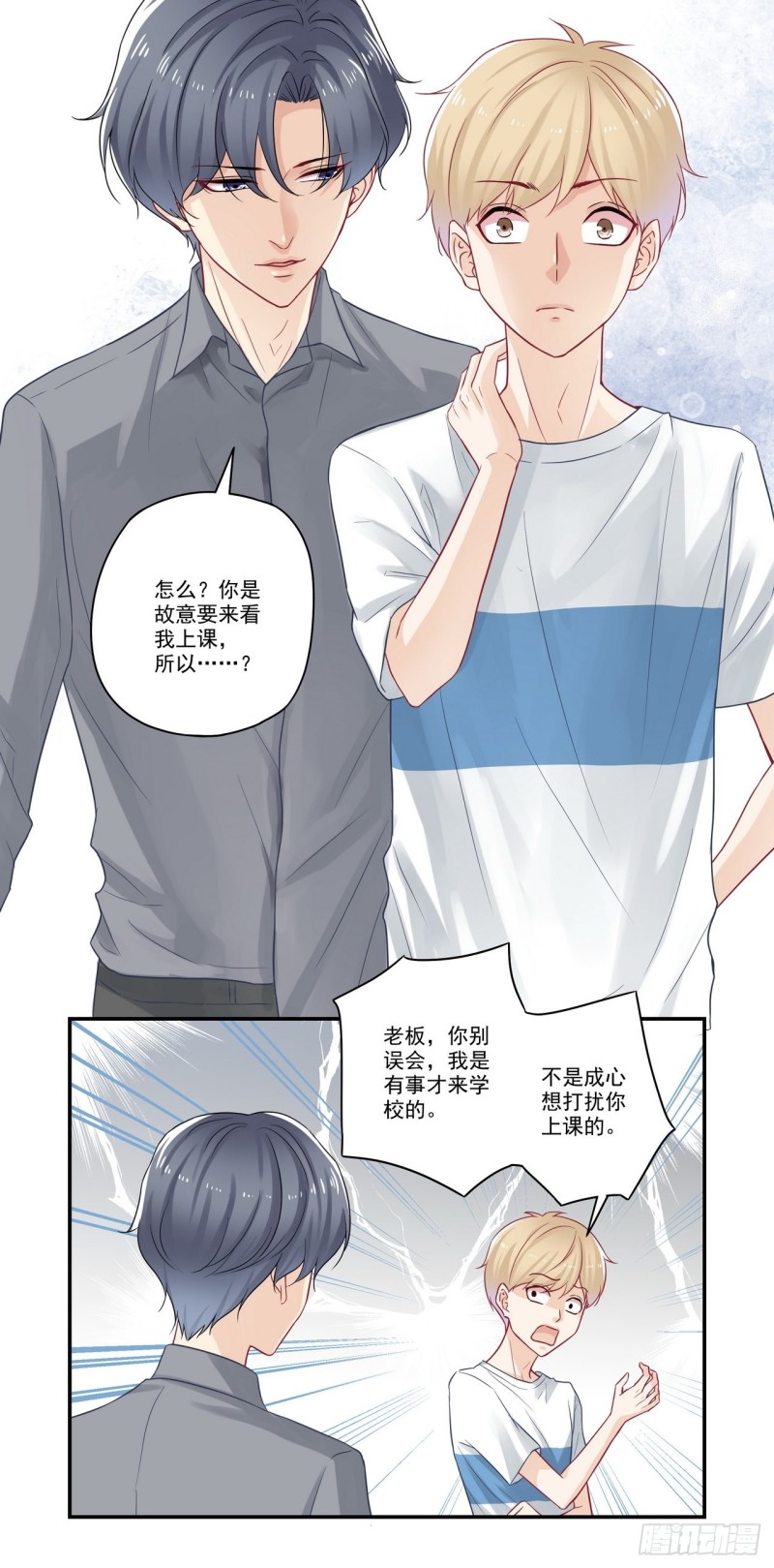 第71话 宋老师和江同学-第71话