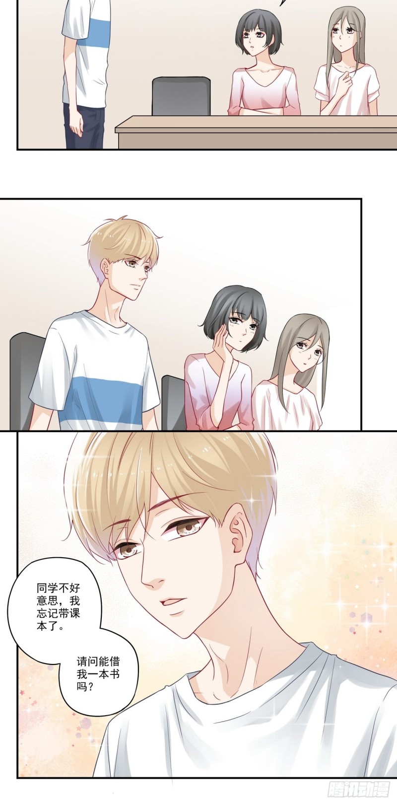 第71话 宋老师和江同学-第71话