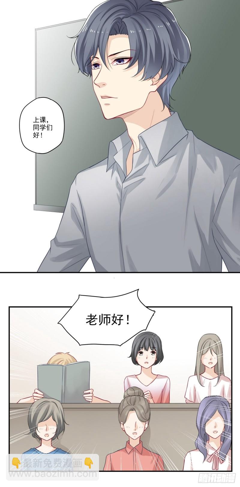 第71话 宋老师和江同学-第71话