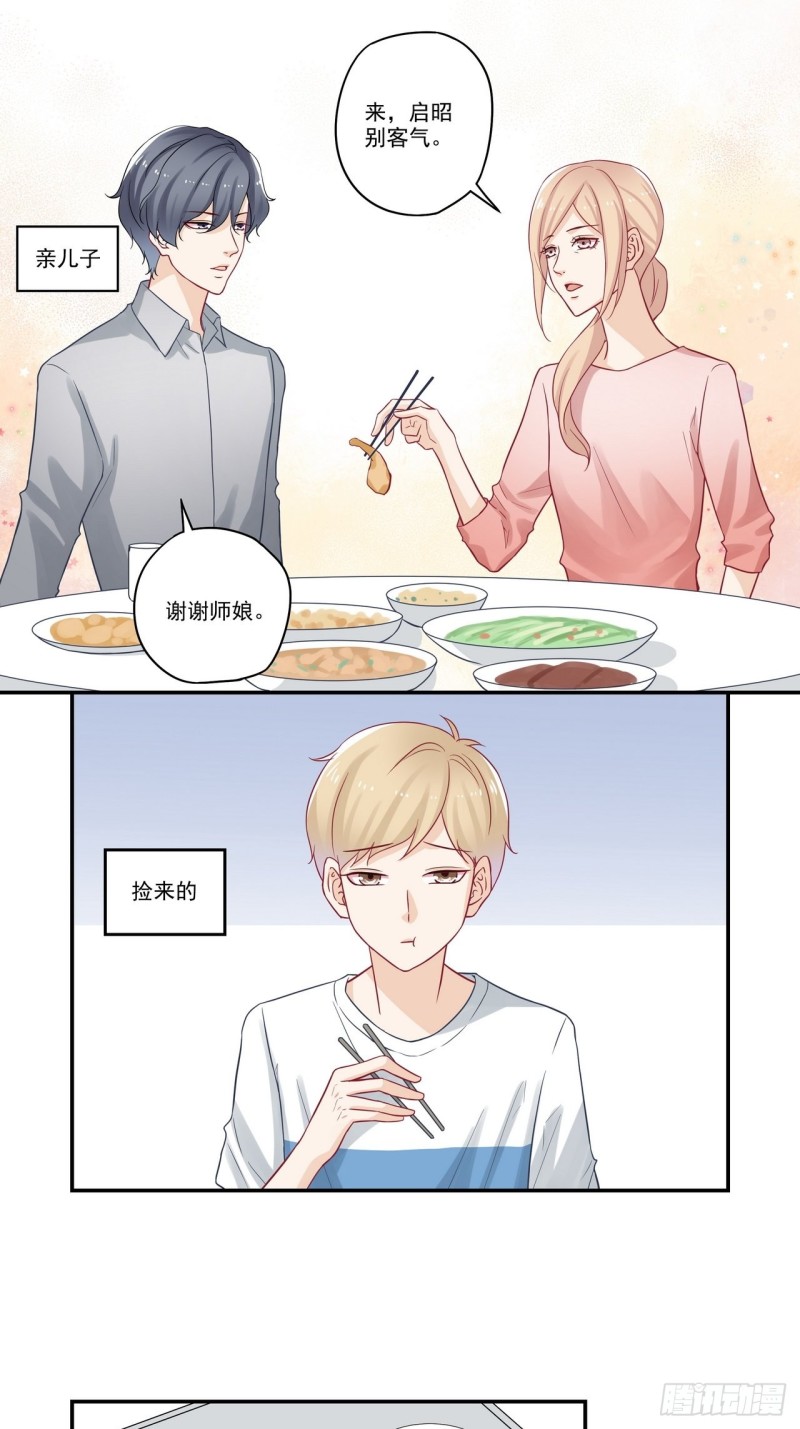 第73话 送我的定情信物-第73话