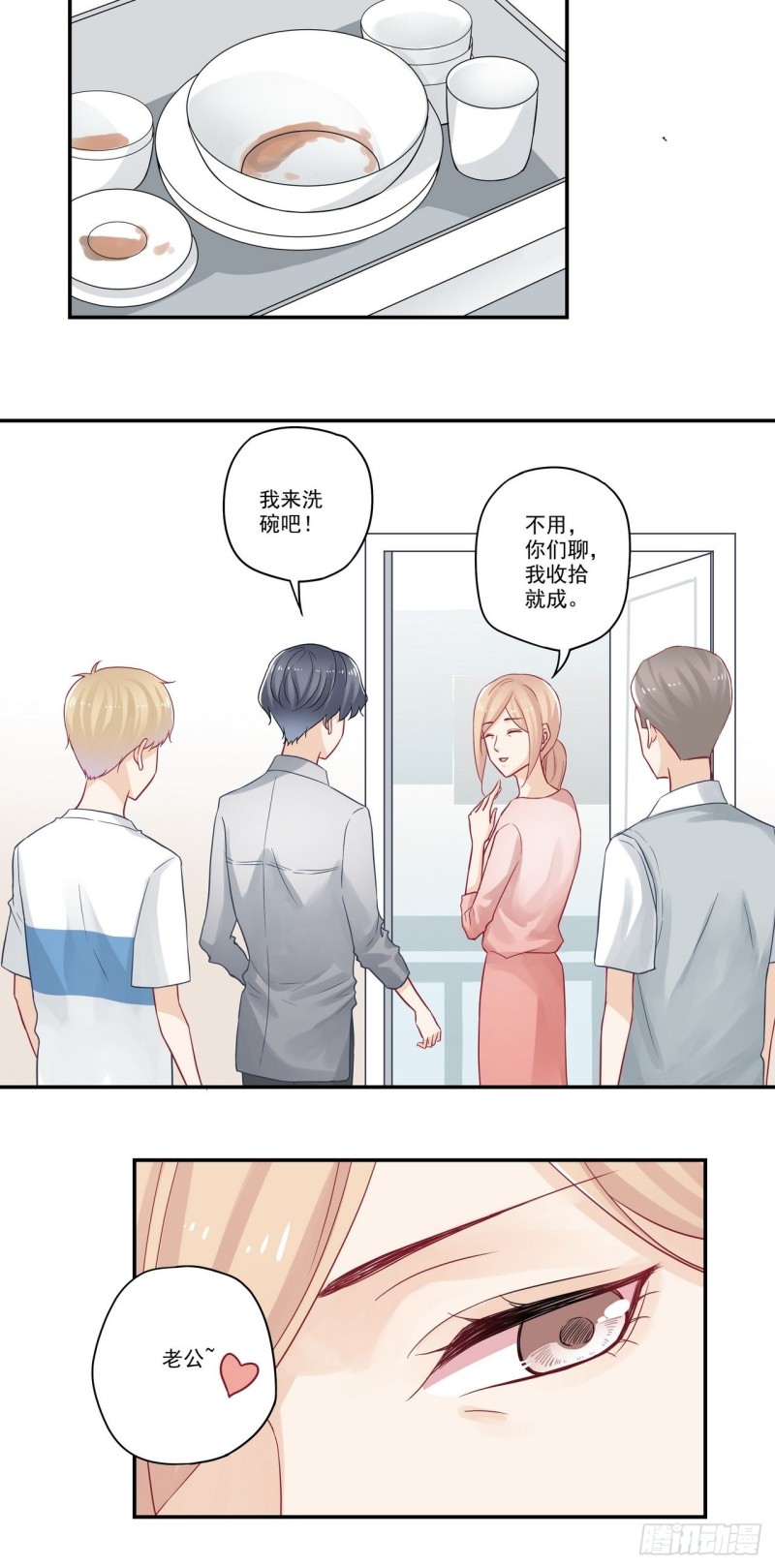 第73话 送我的定情信物-第73话