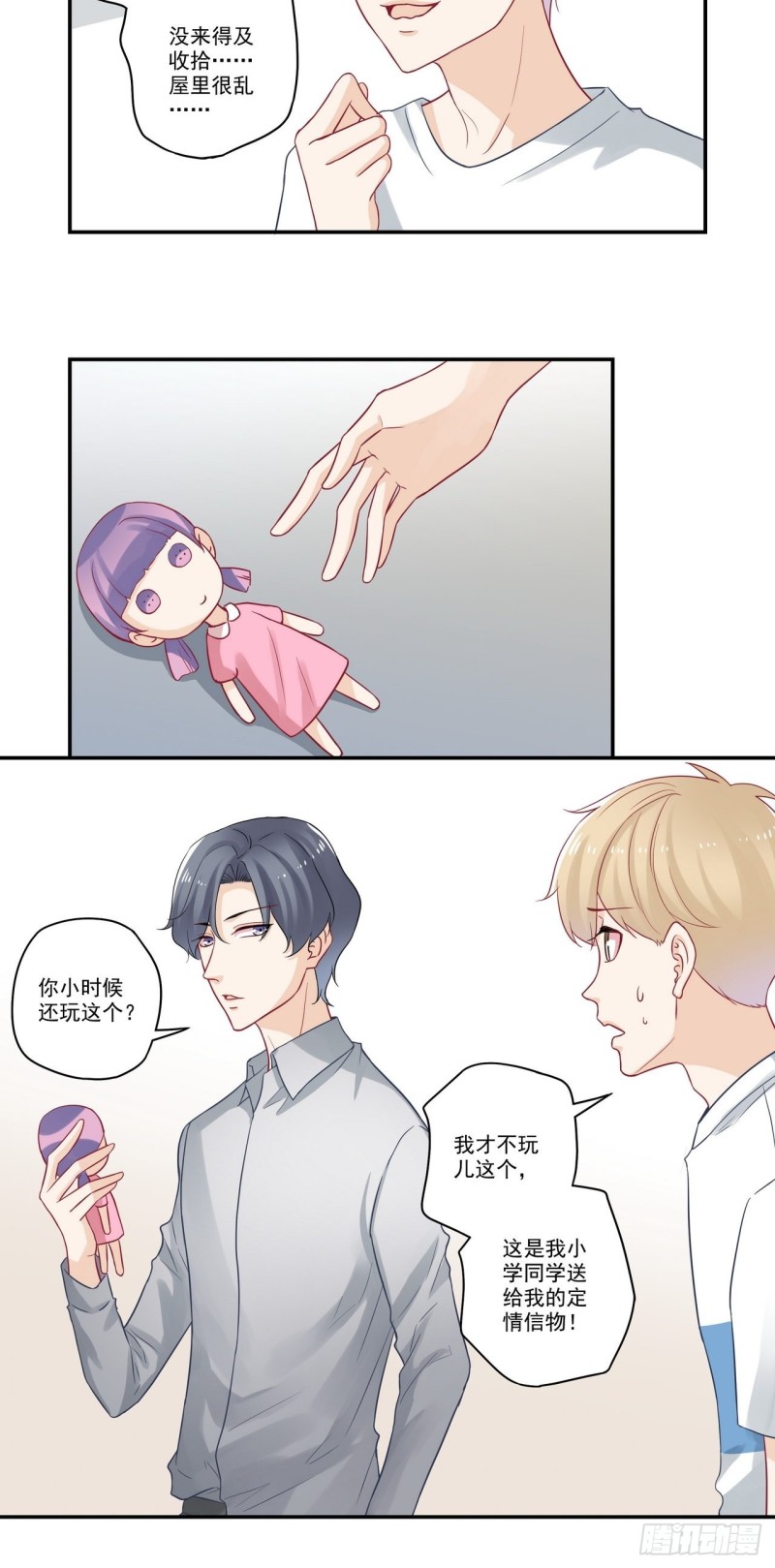 第73话 送我的定情信物-第73话