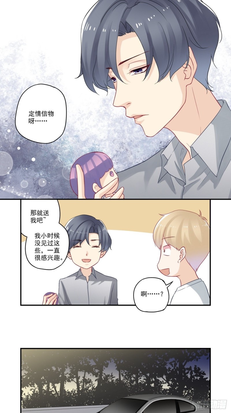 第73话 送我的定情信物-第73话