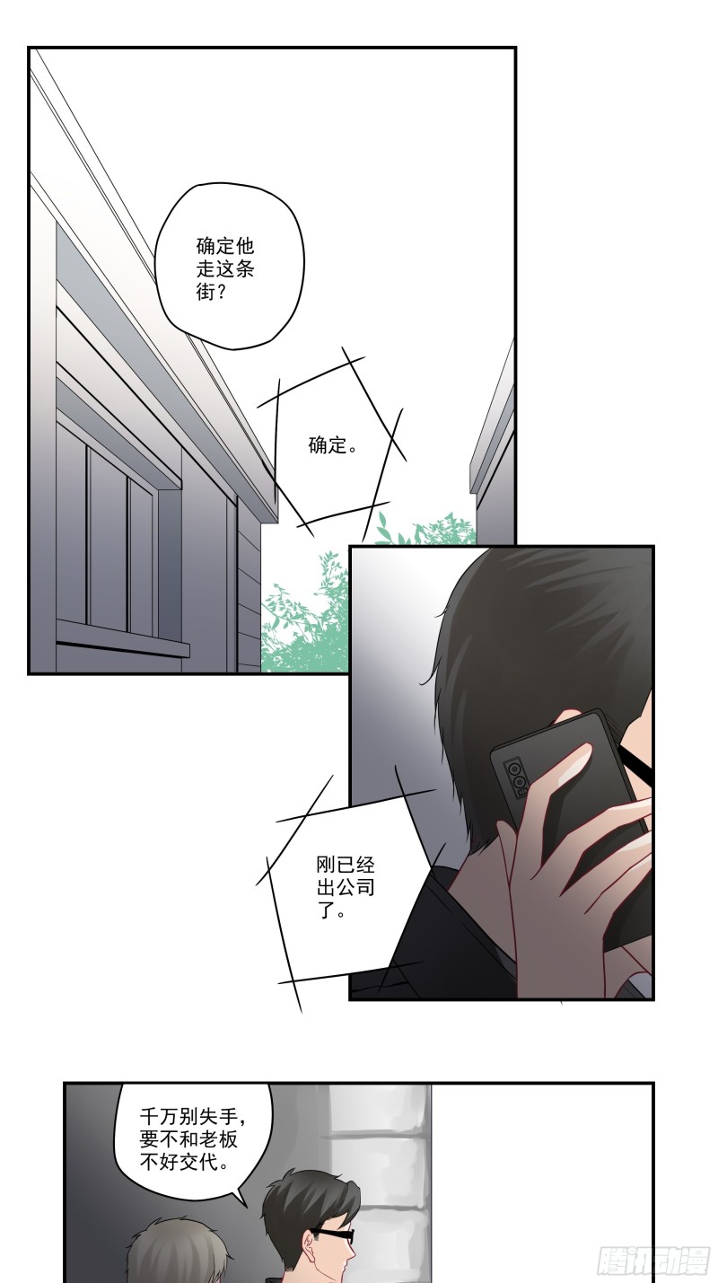 第75话 厚脸皮老爷子-第75话