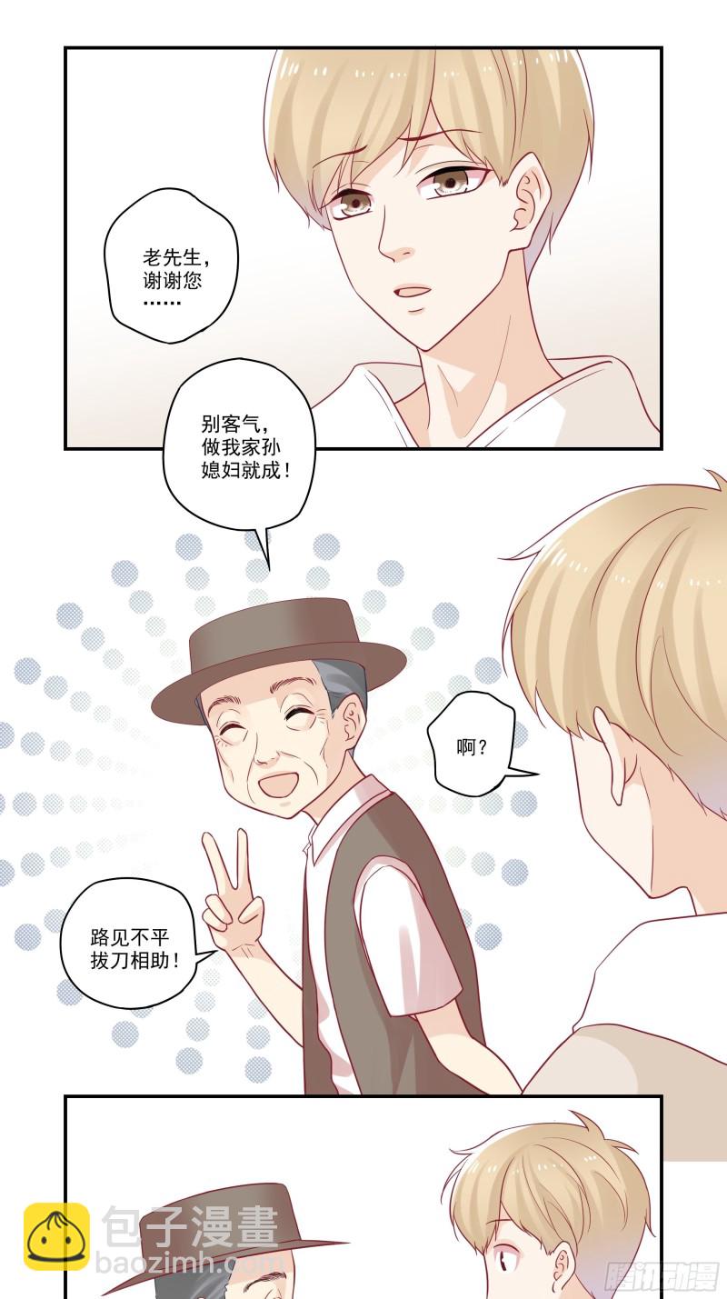第75话 厚脸皮老爷子-第75话