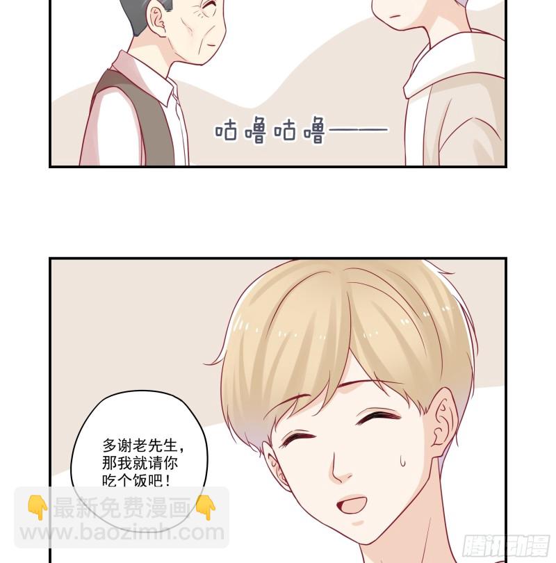 第75话 厚脸皮老爷子-第75话