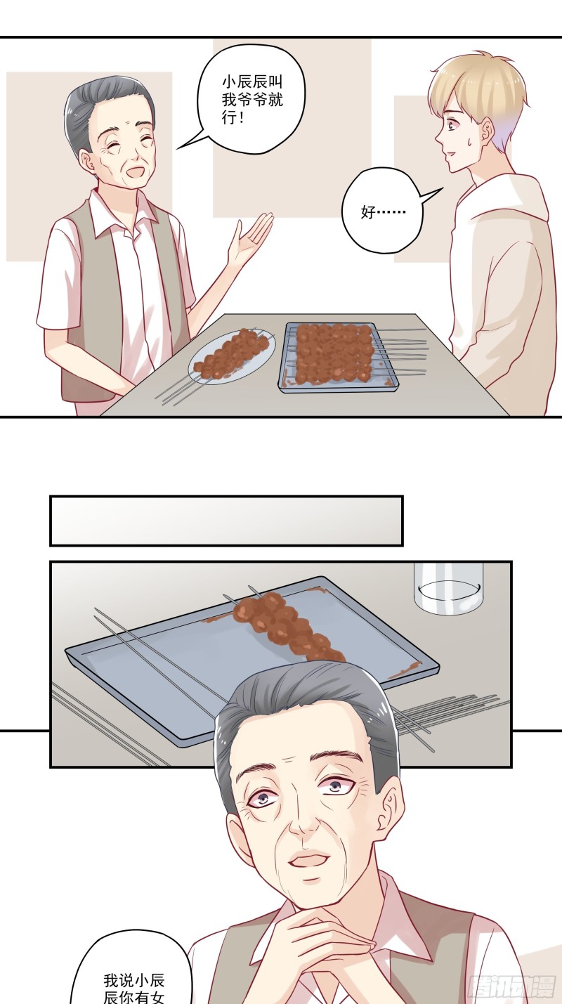 第75话 厚脸皮老爷子-第75话