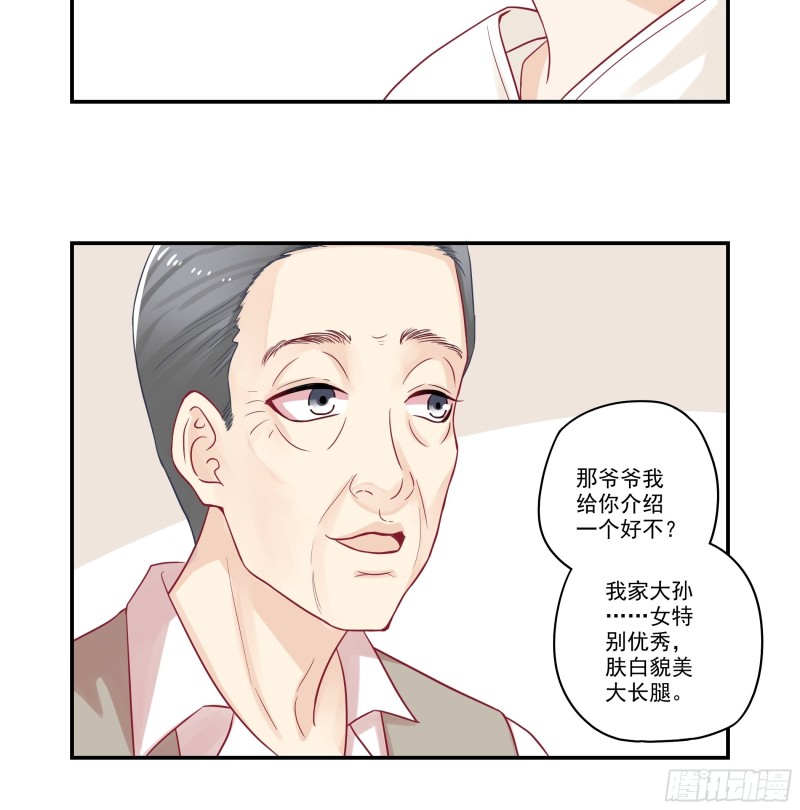 第75话 厚脸皮老爷子-第75话