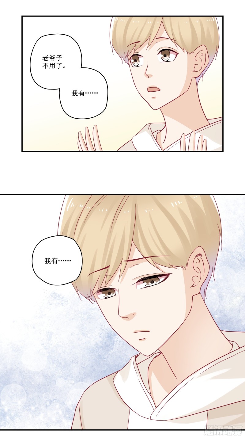 第75话 厚脸皮老爷子-第75话