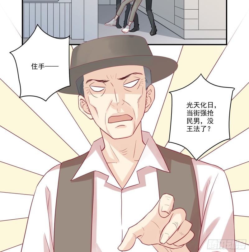 第75话 厚脸皮老爷子-第75话
