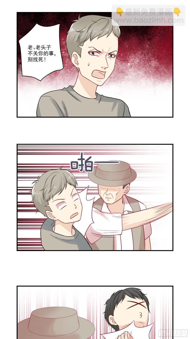 第75话 厚脸皮老爷子-第75话