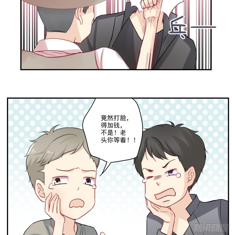第75话 厚脸皮老爷子-第75话