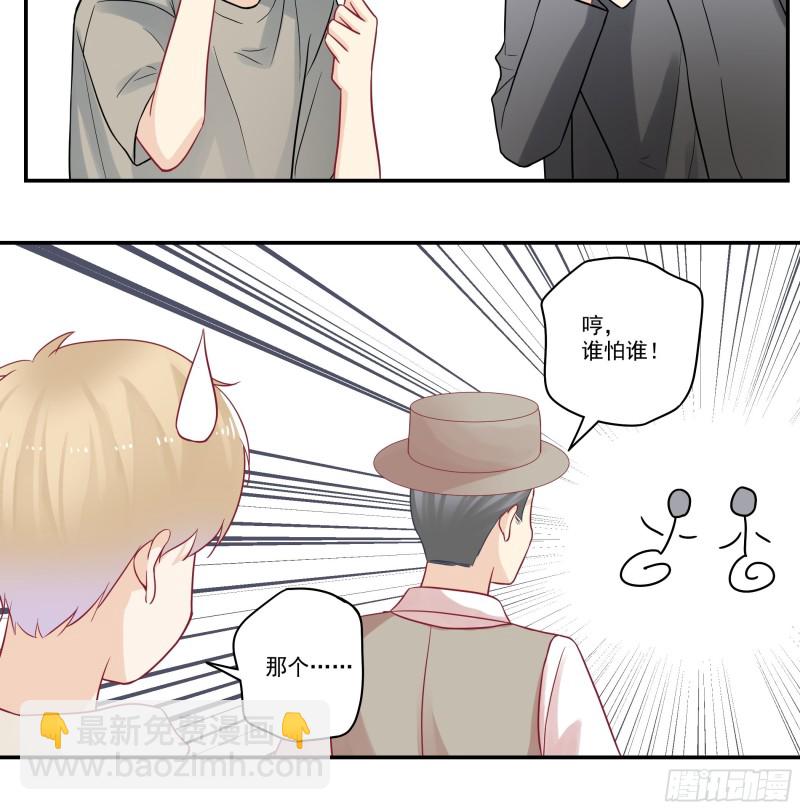 第75话 厚脸皮老爷子-第75话