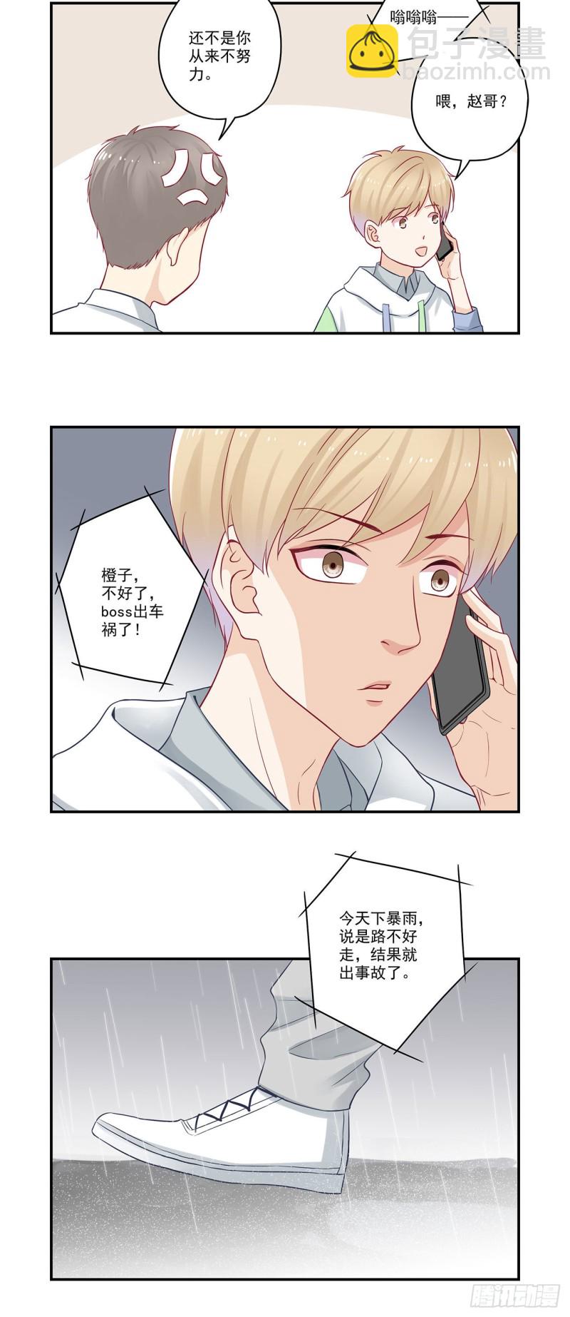 第77话 每天的玫瑰花-第77话