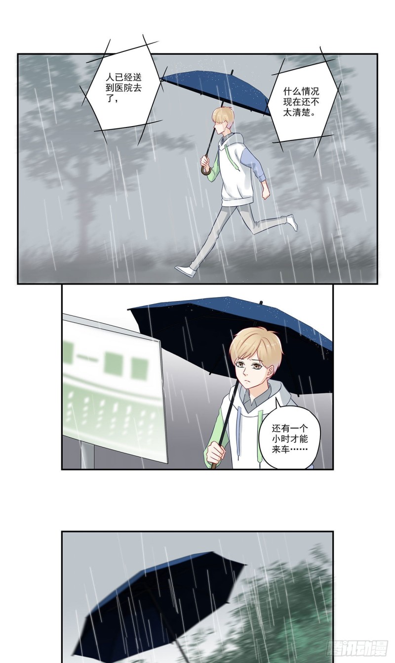 第77话 每天的玫瑰花-第77话
