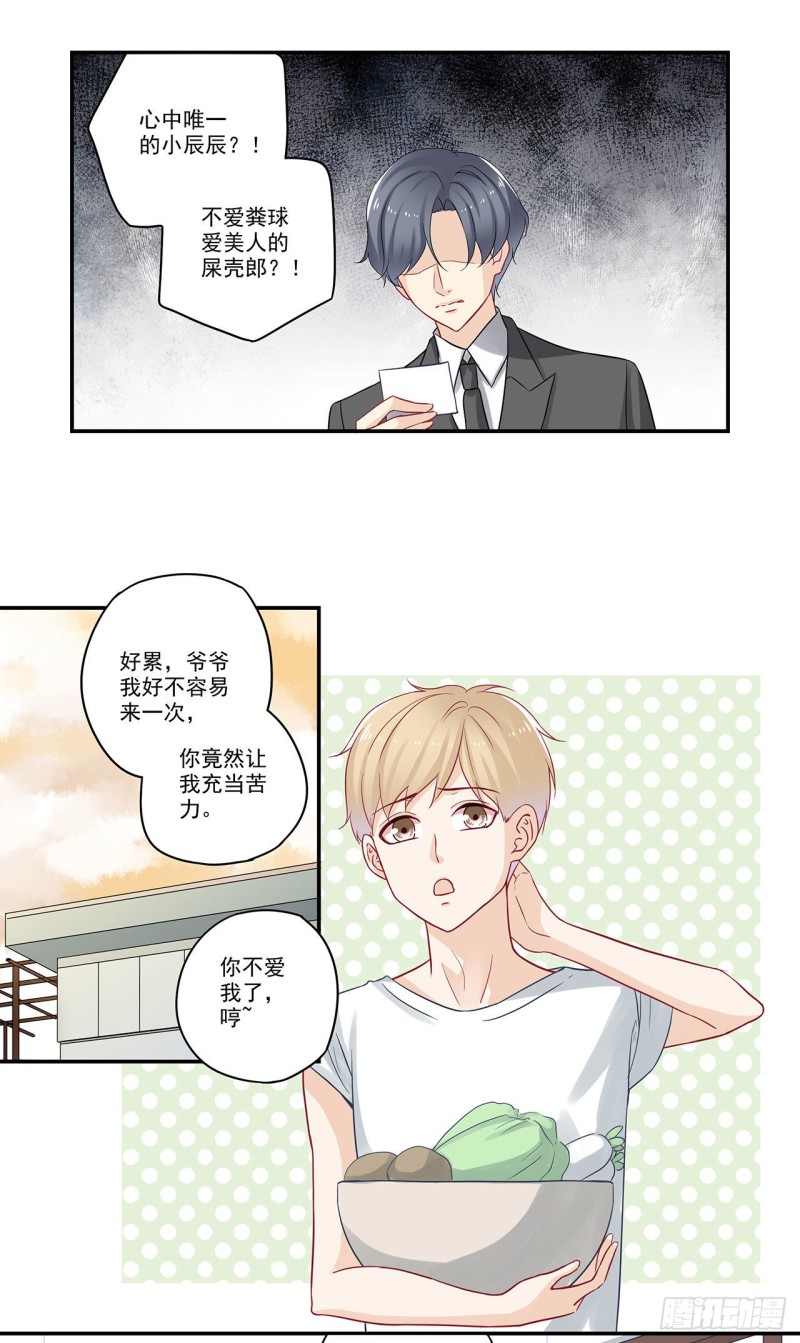 第77话 每天的玫瑰花-第77话